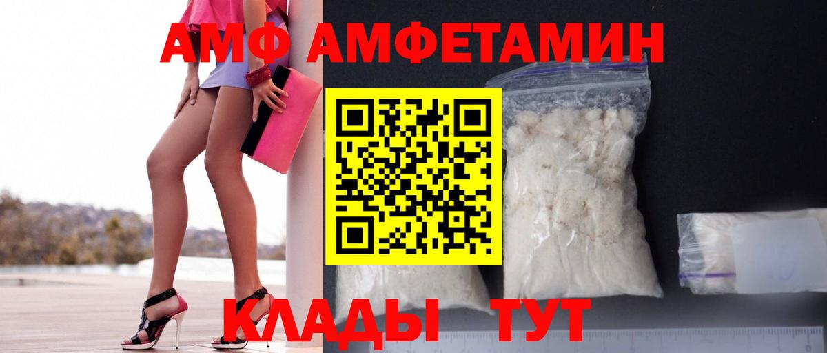 АМФЕТАМИН 98% Люберцы