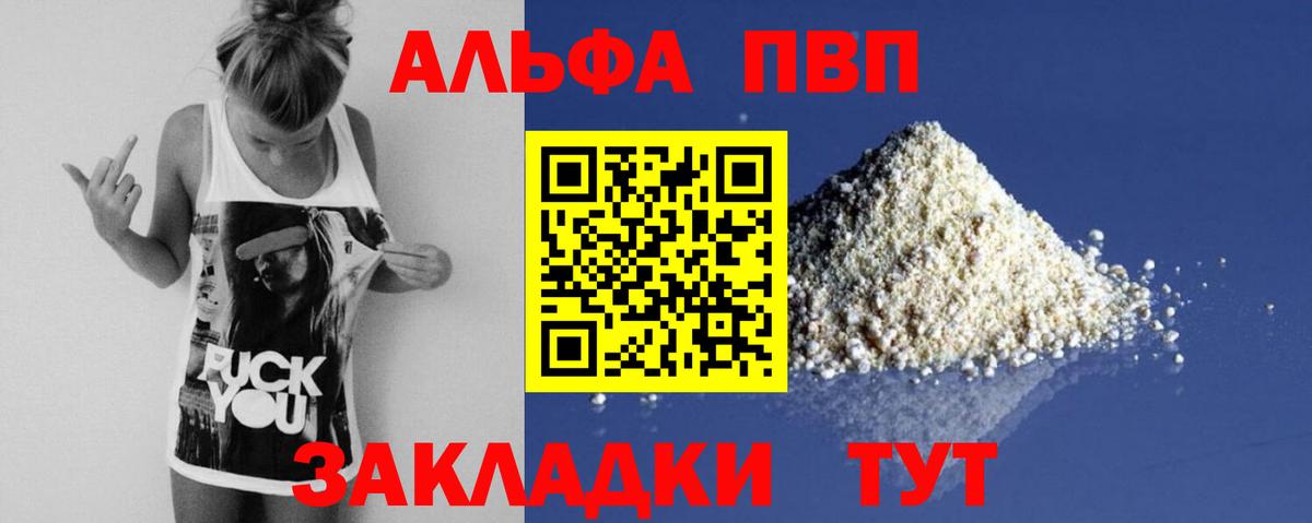 Альфа ПВП СК КРИС  закладки  Люберцы  A PVP  Alpha PVP мука  А ПВП СК  Вход с VPN 