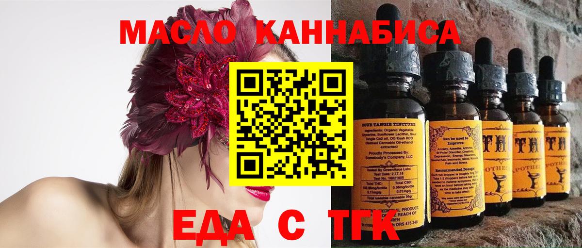 Печенье с ТГК марихуана Люберцы