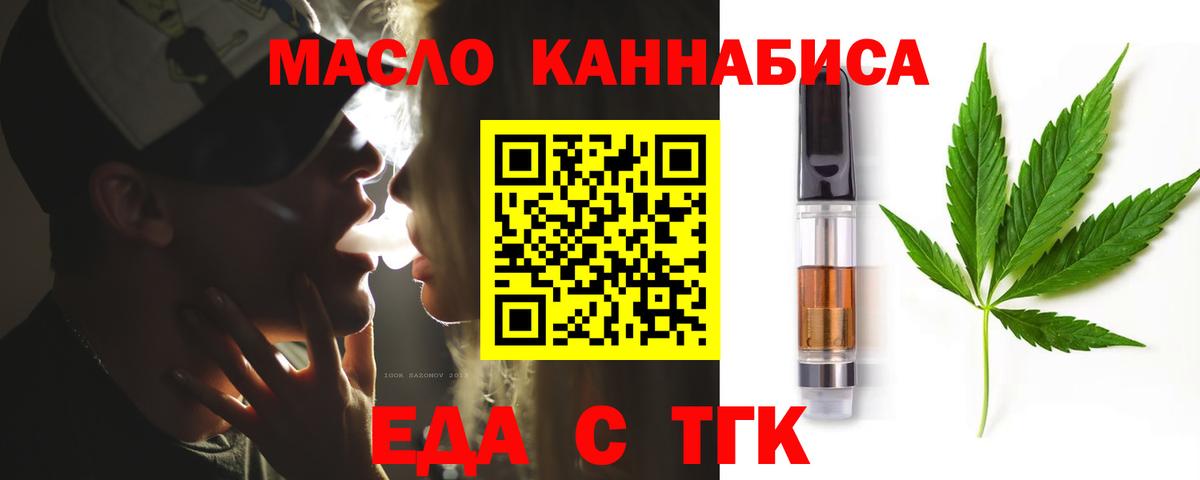 Canna-Cookies конопля  Вход с VPN  Люберцы 