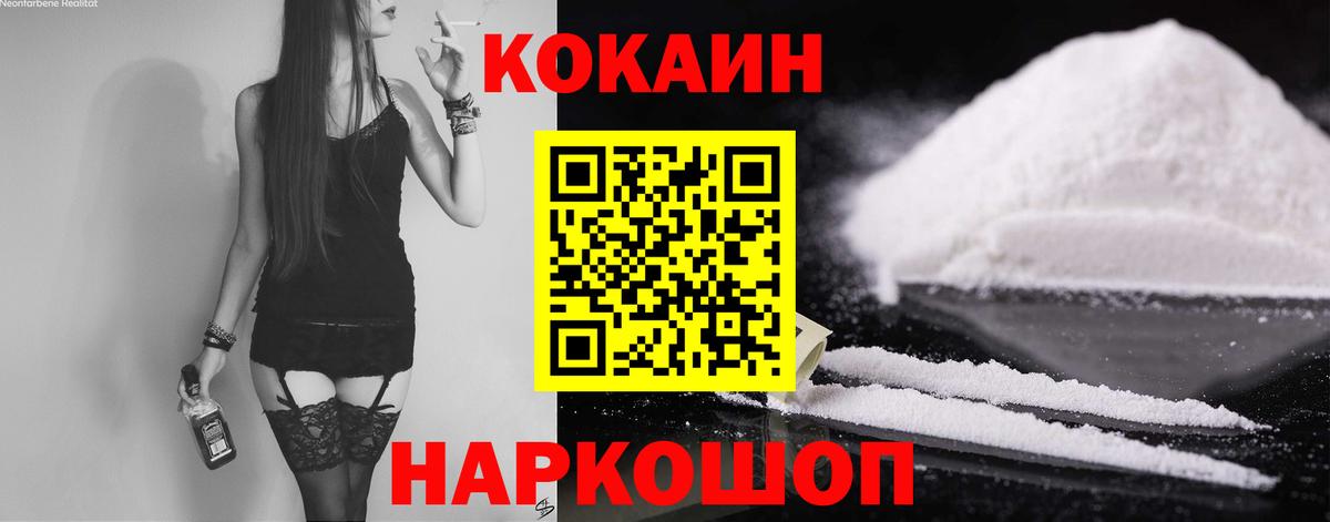 Кокаин Columbia Люберцы