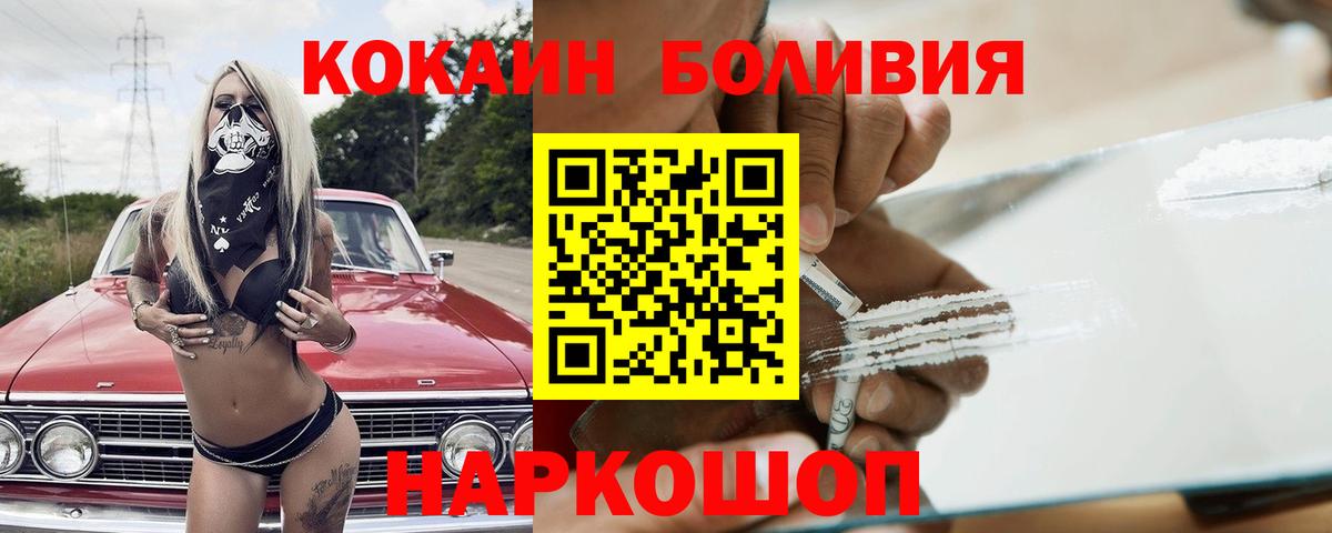КОКАИН Колумбийский  COCAIN Перу  КОКАИН  Вход с VPN  Люберцы 