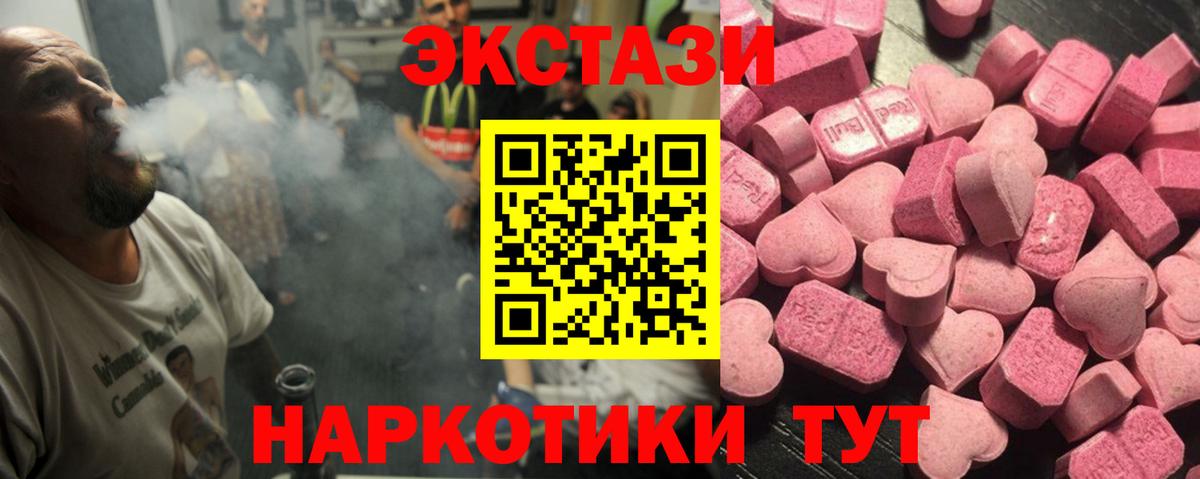 mega ССЫЛКА  Ecstasy VHQ  Люберцы  Экстази  Вход с VPN  Экстази Дубай 