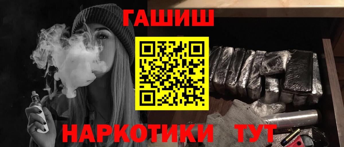 ГАШИШ hashish Люберцы