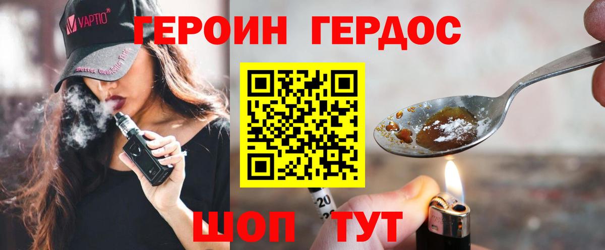 Героин VHQ Люберцы