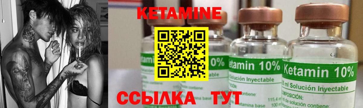 КЕТАМИН ketamine  Вход с VPN  КЕТАМИН VHQ  Люберцы 