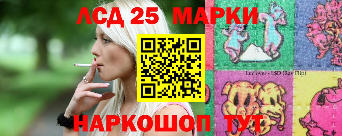 Люберцы  ЛСД экстази ecstasy  Лсд 25 экстази кислота  Вход с VPN 