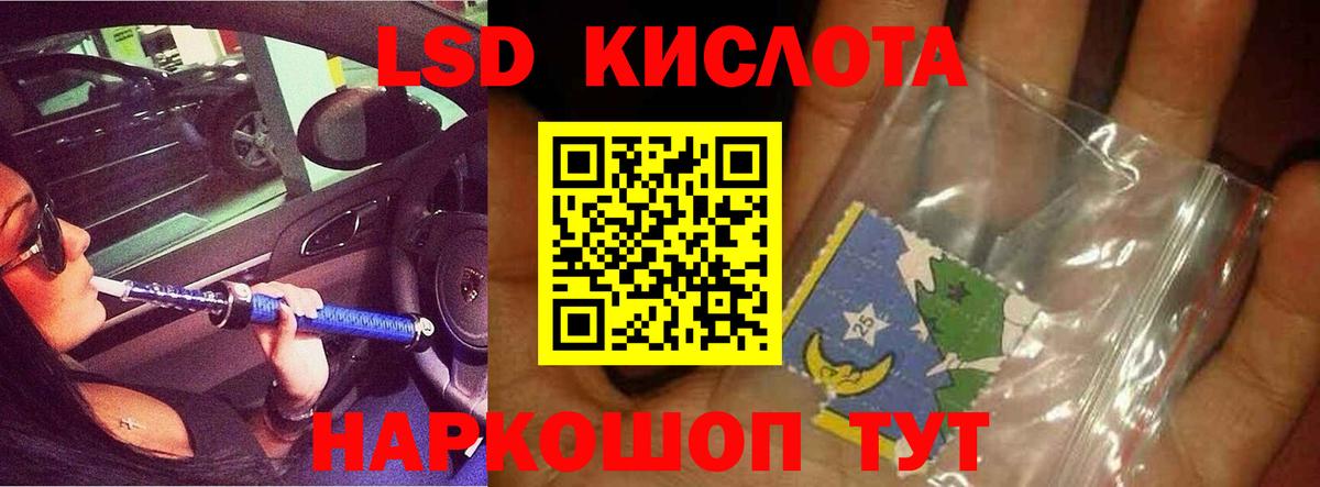 Лсд 25 экстази ecstasy Люберцы