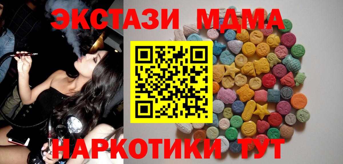 Люберцы  МДМА Molly  Вход с VPN 