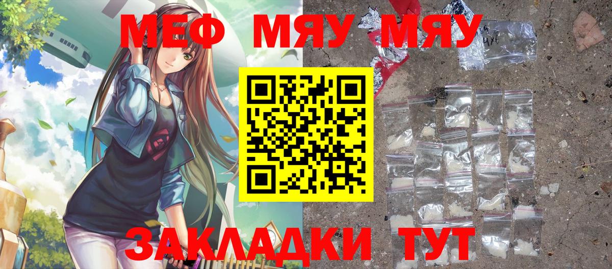 Мефедрон мука Люберцы