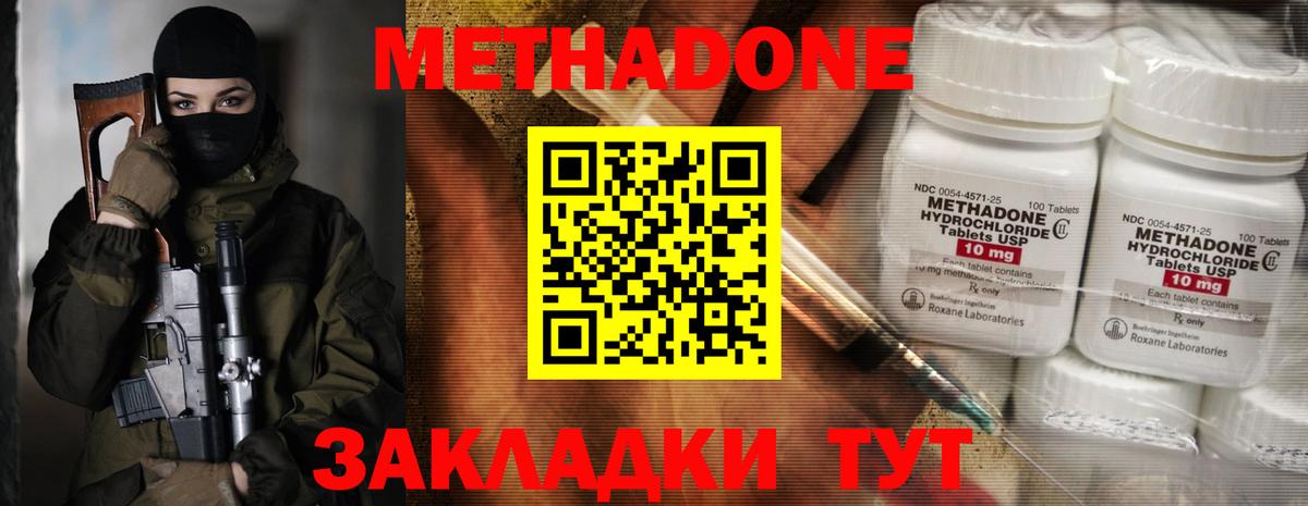 Метадон methadone  Вход с VPN  ОМГ ОМГ как зайти  Метадон VHQ  Люберцы 