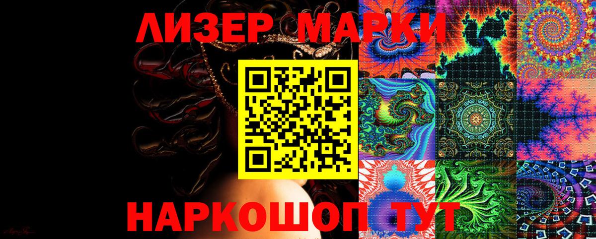 Марки N-bome 1,8мг  Вход с VPN  где продают наркотики  Люберцы 