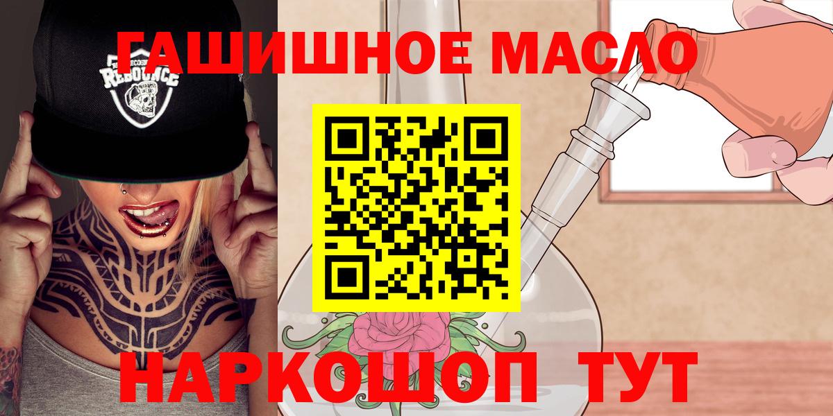 Дистиллят ТГК концентрат  ТГК жижа  Люберцы  Вход с VPN 