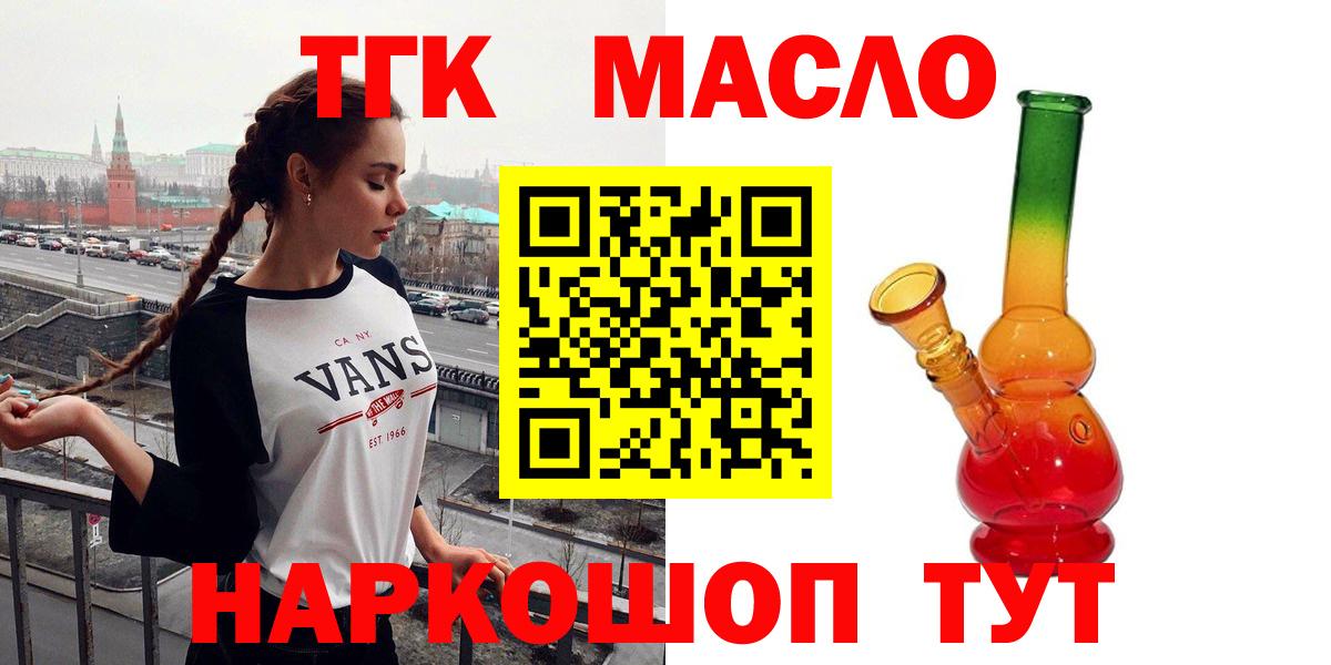 ТГК вейп Люберцы